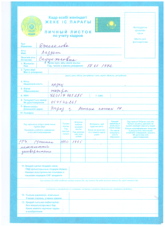 Қағиданың 113-тармағында көрсетілген құжаттар тізбесі: