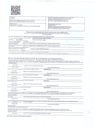 Қағиданың 113-тармағында көрсетілген құжаттар тізбесі