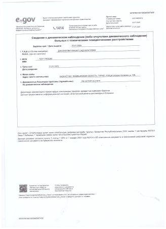 Қағиданың 113-тармағында көрсетілген құжаттар тізбесі