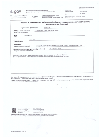 Қағиданың 113-тармағында көрсетілген құжаттар тізбесі: