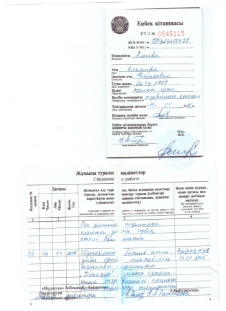 Қағиданың 113-тармағында көрсетілген құжаттар тізбесі: