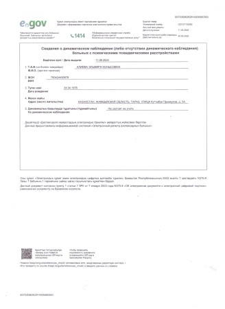 Қағиданың 113-тармағында көрсетілген құжаттар тізбесі: