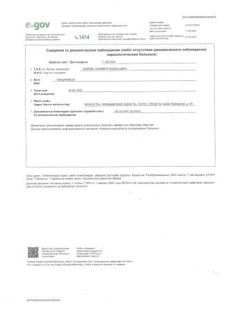 Қағиданың 113-тармағында көрсетілген құжаттар тізбесі: