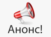 Сыбайлас жемқорлық тәуекелдерін ішкі талдау нәтижелерін жария талқылау күні туралы хабарландыру!